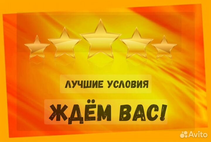 Этикеровщик без опыта Хорошие условия+Спецодежда