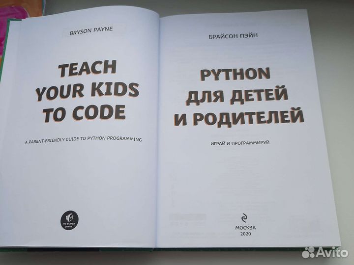 Книга по программированию на языке python