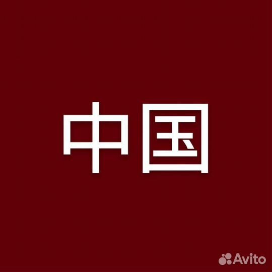 Китай обучение