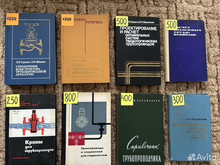 Трубопроводы