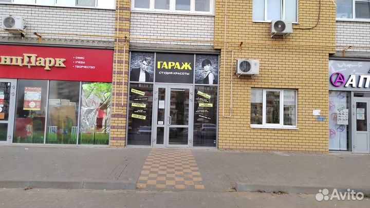 Аренда