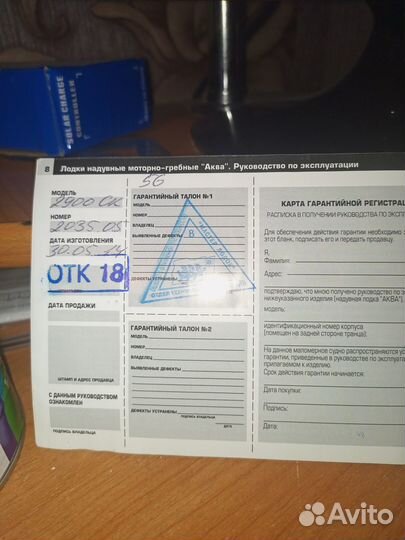 Лодка аква 2.900 мотор ватерман T10BMS 10