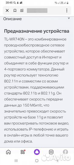 Беспроводной маршрутизатор TP-link