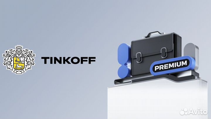 Стикер Тинькофф Pay + Premium (2 месяца)