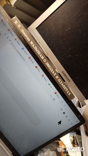 Левитан Е.П. Малышам о звездах и планетах