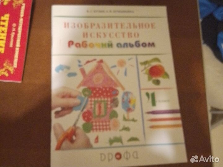 Тетрадь для рисования 4 класс овый