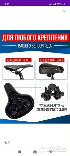 Седло для велосипеда