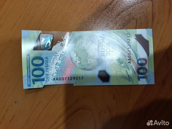 Банкнота чм 2018