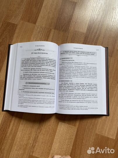 Радость глаз единобожников