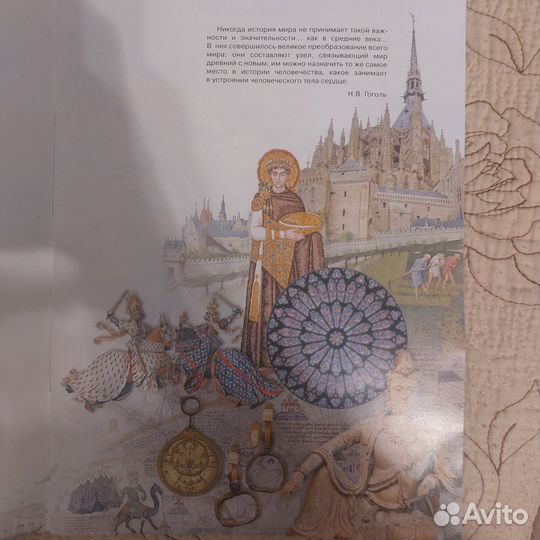 Атлас история средних веков 6 класс