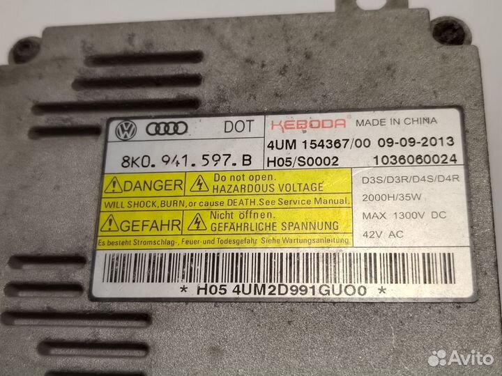 Блок розжига ксенона VAG 8K0941597С оригинал