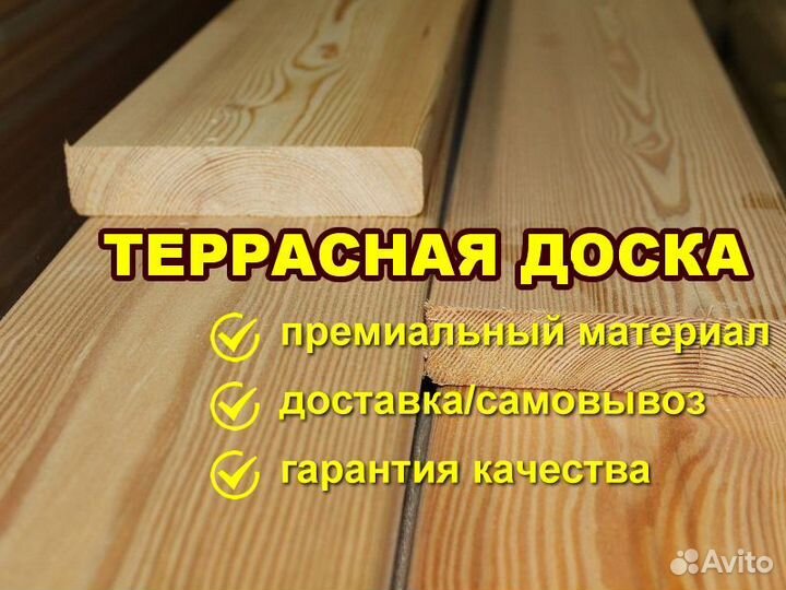 Лиственница доска палуба терраса