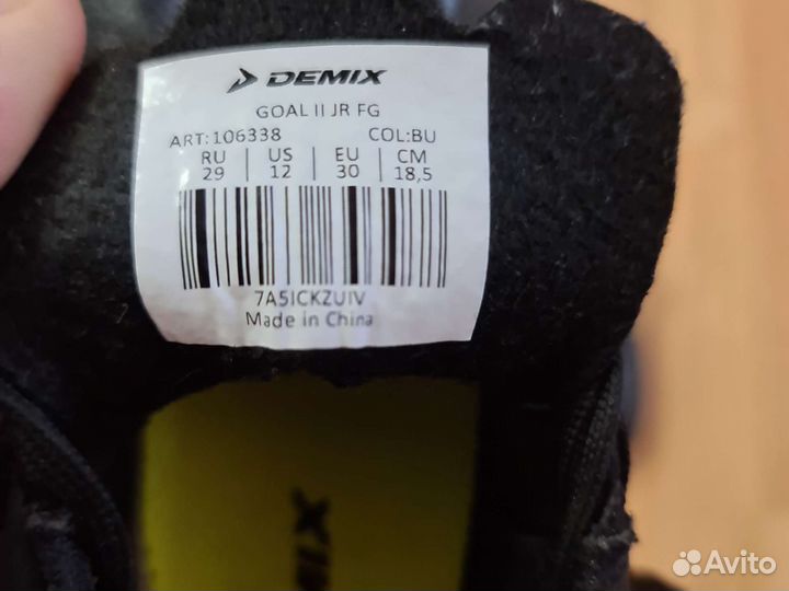 Футбольные бутсы Demix