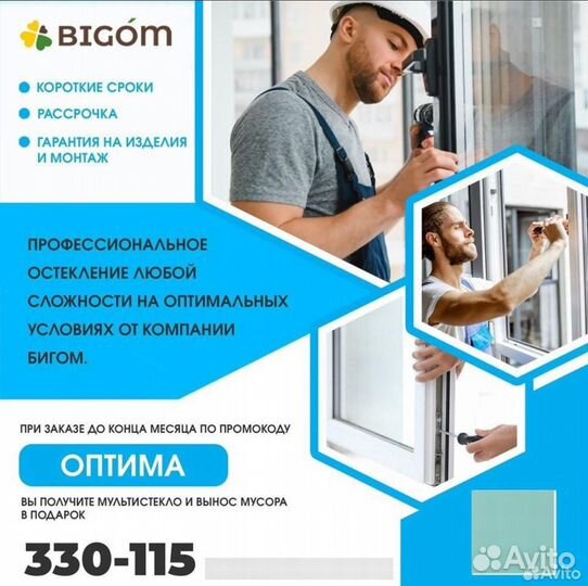 Пластиковые окна от производителя