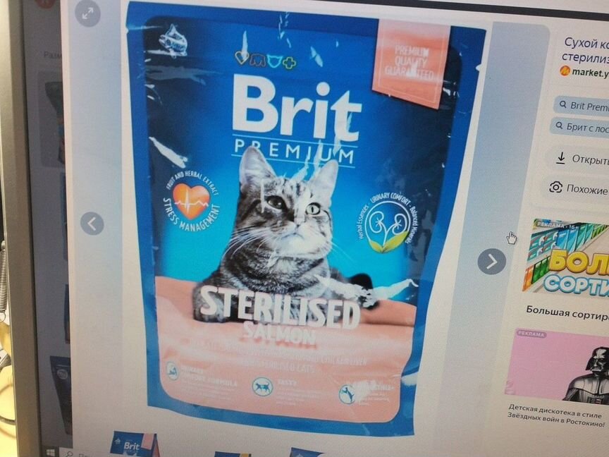 Корм для кошек сухой Brit Premium (Брит) 1 кг