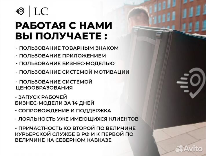 Готовый бизнес с быстрой окупаемостью/Зарабатывай