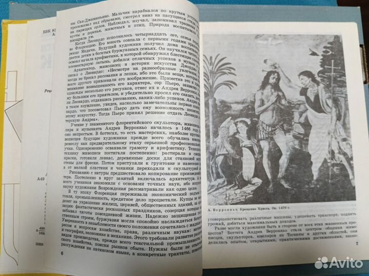 Когда начинается художник. А.Д.Алехин