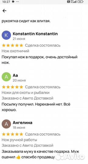 Ножи ручной работы