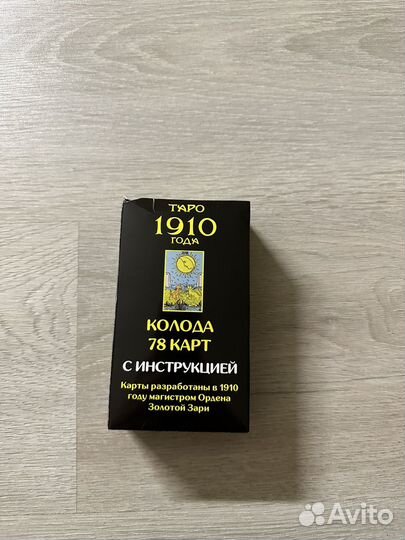Карты таро