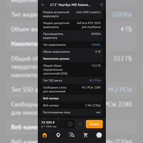 Продам игровой ноутбук