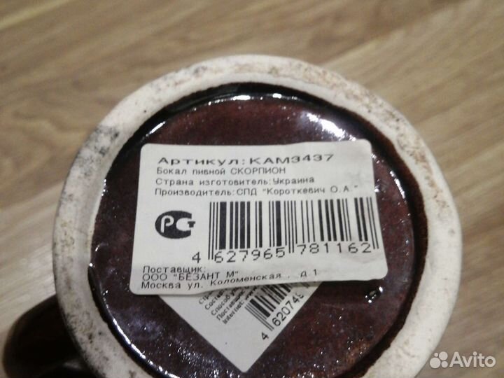 Пивная кружка 2 штуки. Цена за обе