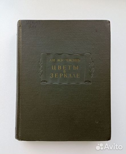 Интересные и Редкие Книги (История)