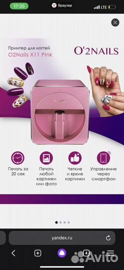 Принтер для дизайна ногтей