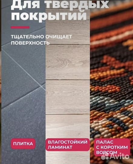 Моющий пылесос