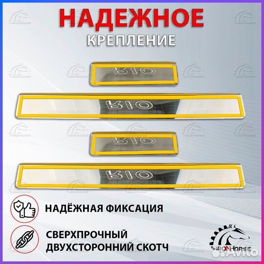 Накладки на пороги Киа Рио 3