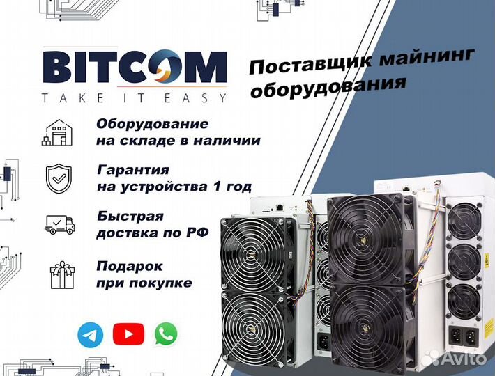 Antminer S19J Pro+ 117/120 Th