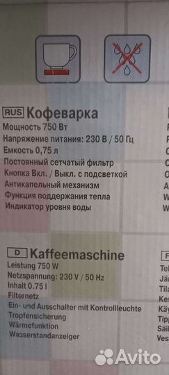 Кофеварка UCM-520