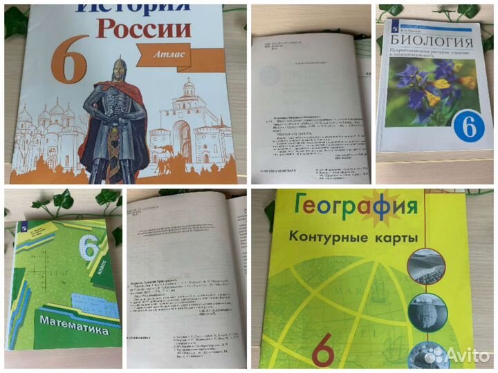 Контурные карты по геогр и атлас по истории 6 кл