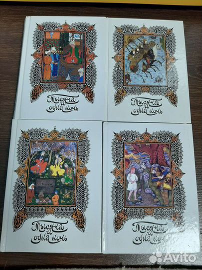 Сказки Шахеризады. Полная коллекция