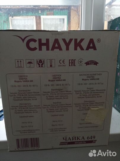 Продаётся оверлок и швейная машина