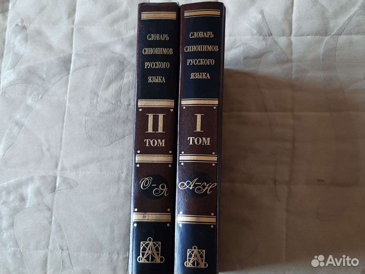 Словарь синонимов