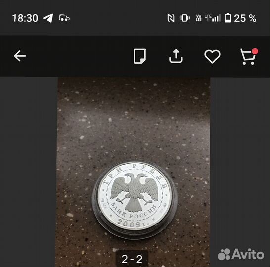 Монеты 3 рубля серебро
