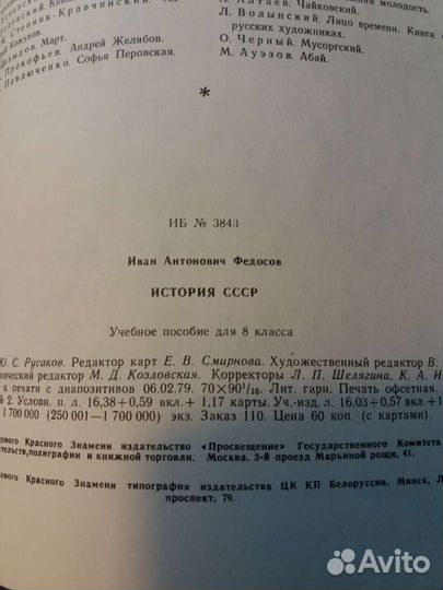 Учебники советские СССР