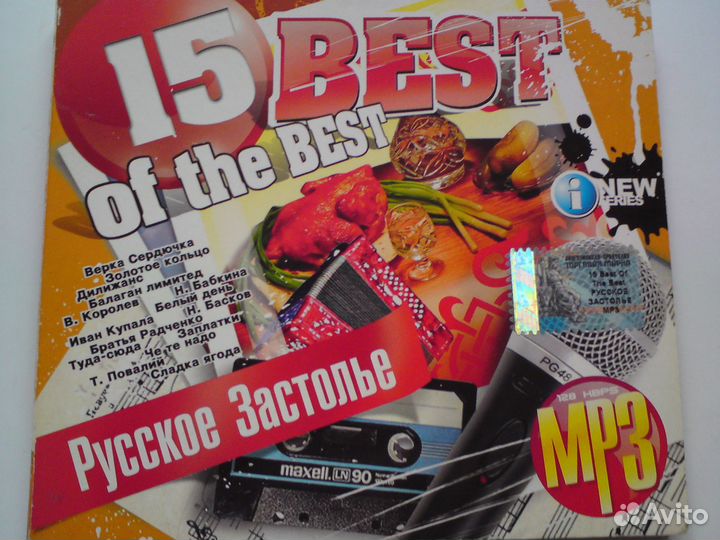 Mp3 диски шансон