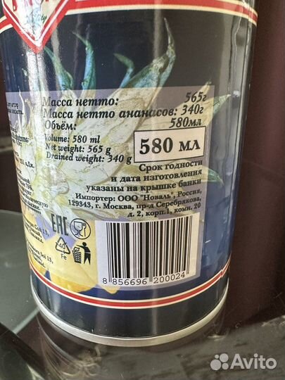 Ананасы кусочки 580мл Delcoff