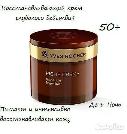 Крем для лица Ив Роше