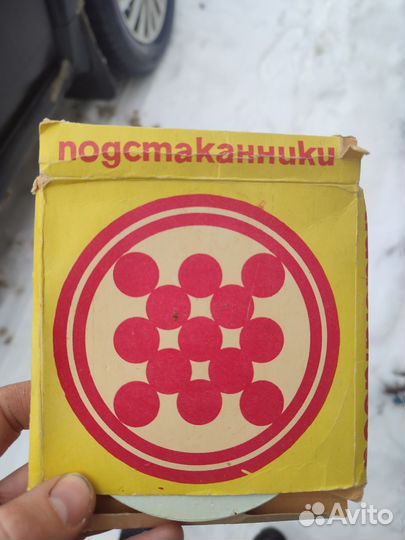 Подстаканники СССР картонные