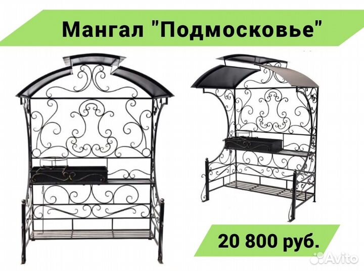 Мангал с крышей 