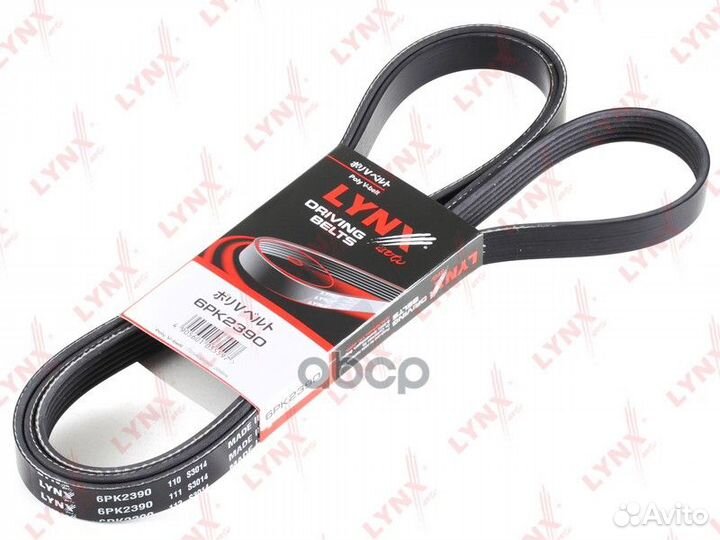 Ремень поликлиновый 6PK2390 lynxauto