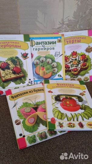 Книги Ирины Степановой