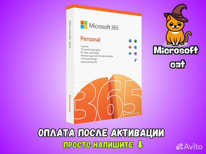 Microsoft office 365 ключ