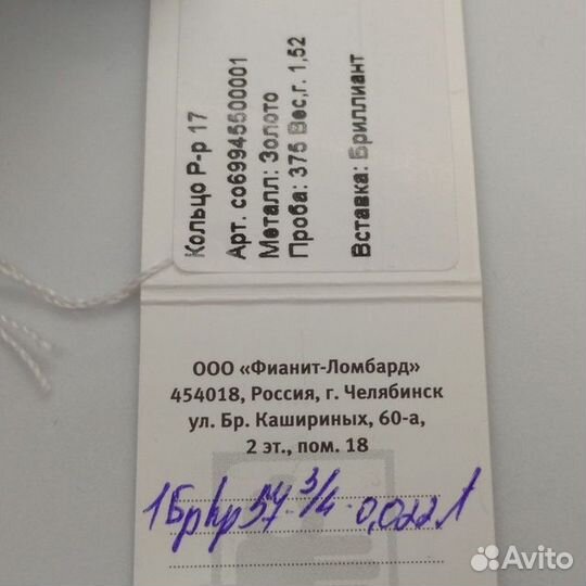 Кольцо с природным камнем Золото