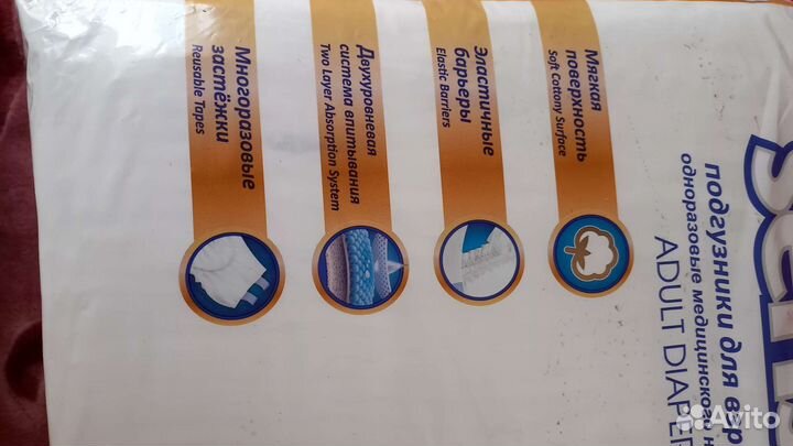 Подгузники для взрослых 3(L)