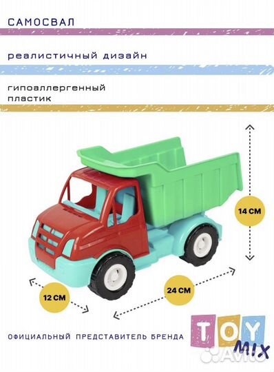 Грузовик машинка игрушка