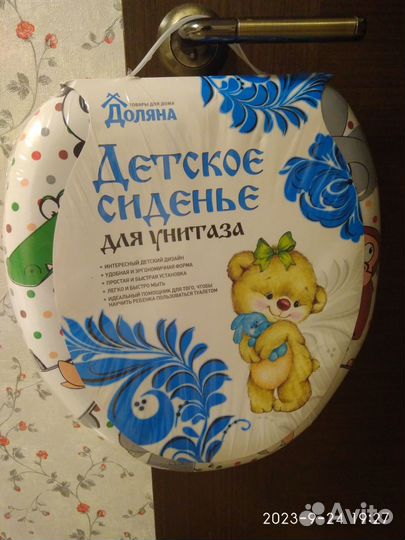 Детское сиденье для унитаза 