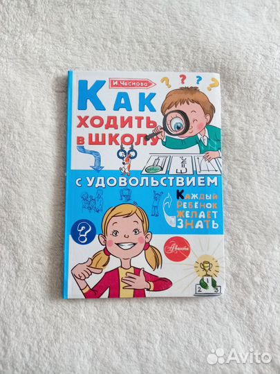 Детская книга